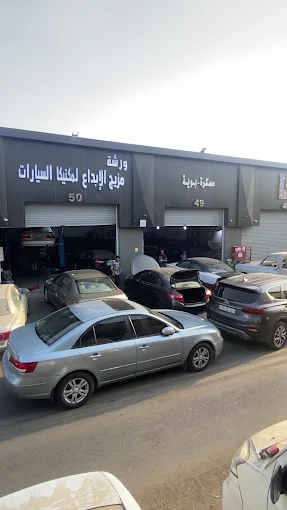 صورة من فرع ورشة مزيج الإبداع